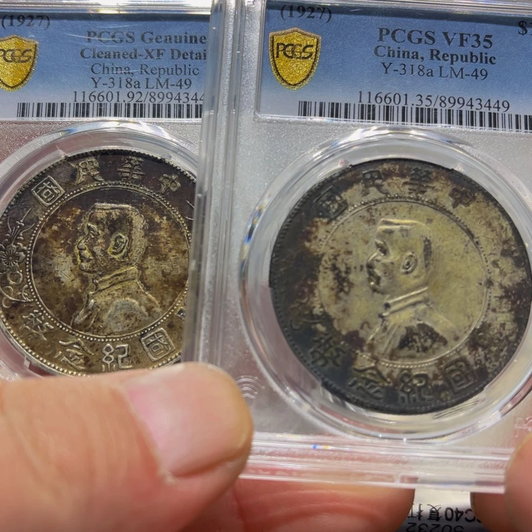 银用****6皖韵小头银币两枚