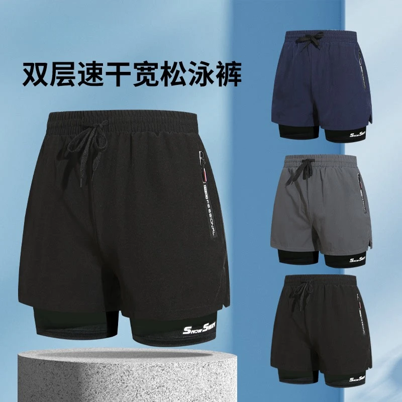 德国男士双层泳裤平角成人速干游泳裤沙滩裤温泉游泳装备