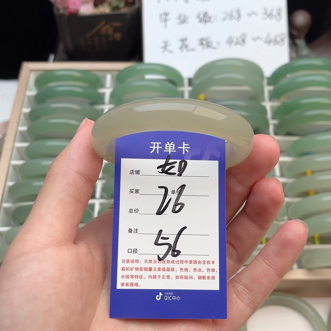 石英质玉手镯未镶嵌