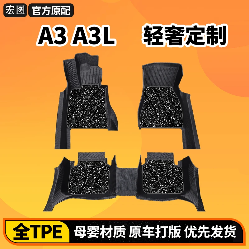 奥迪a3专车专用包门槛全包围脚垫奥迪a3l两厢三厢原厂tpe汽车脚垫