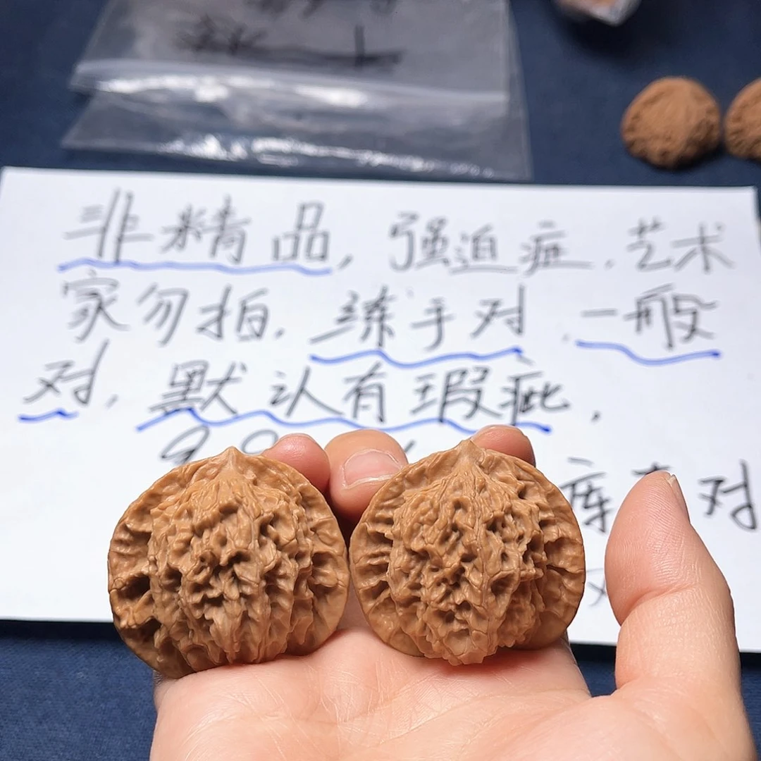 桃核把件07-43尺寸盘龙纹