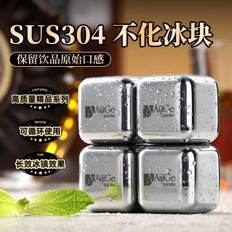 不锈钢冰块食品金属制冰神器铁冰格模具304冰镇冰盒冰粒冰球