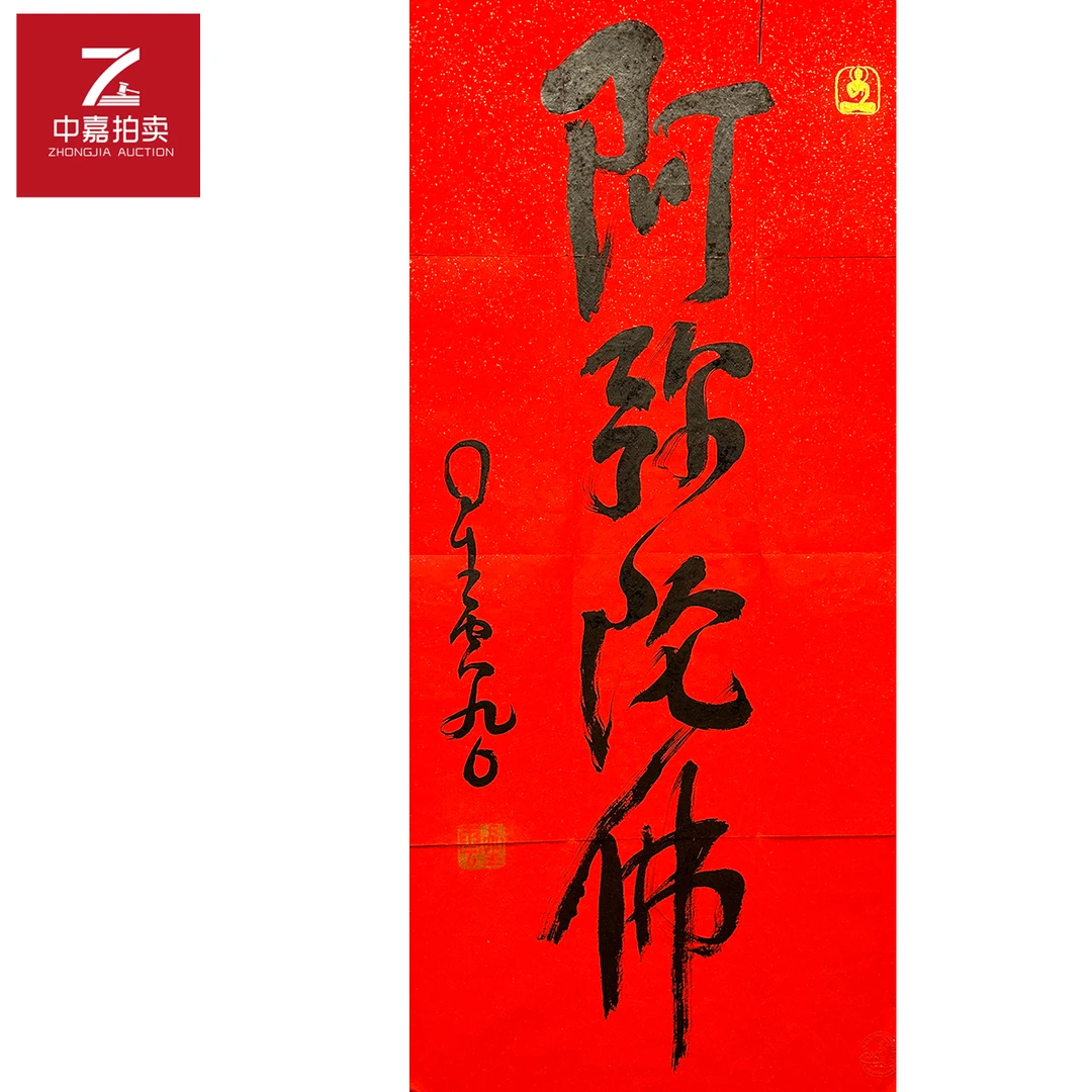 星云书法软片阿44x96