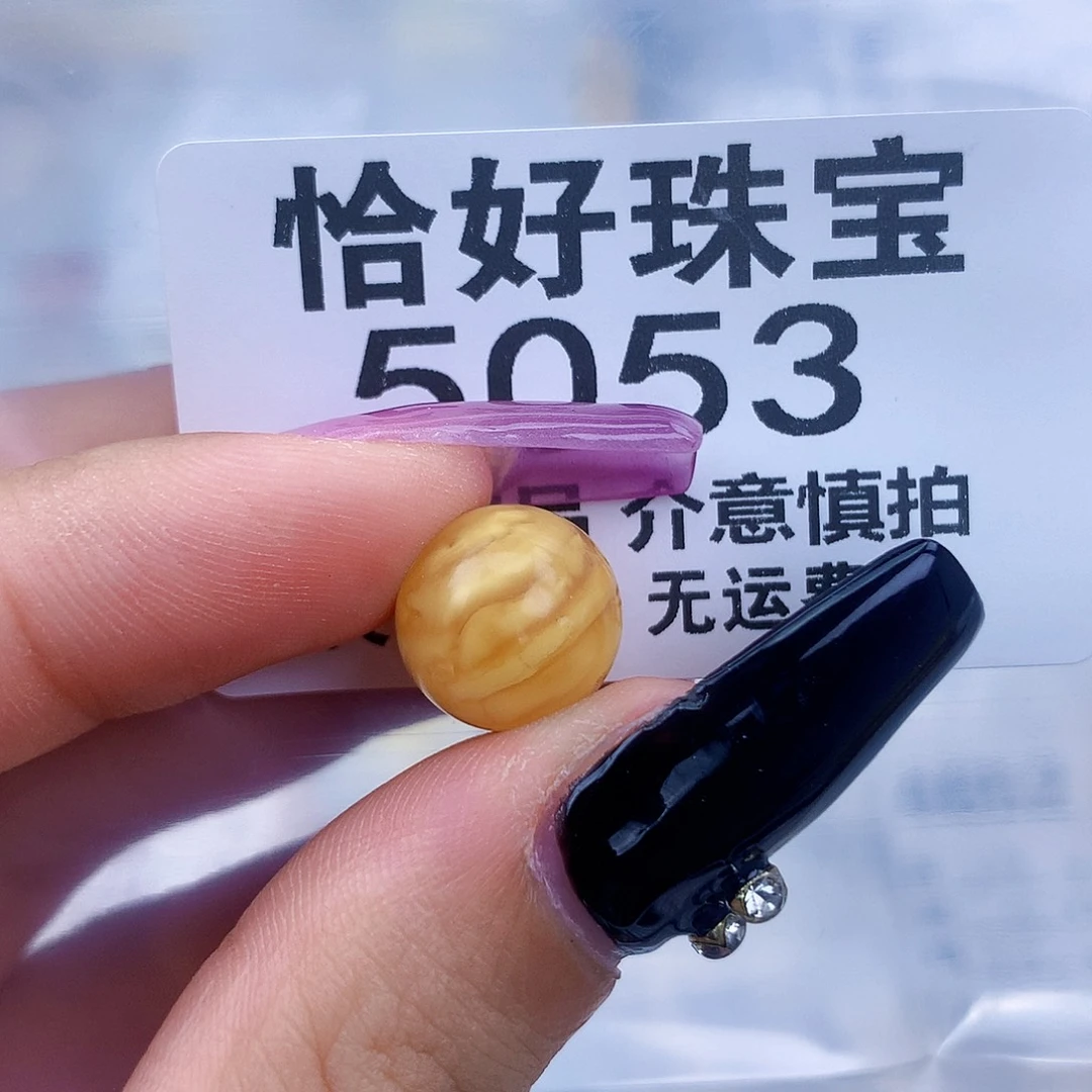 琥珀未镶嵌珠宝奇石11.6