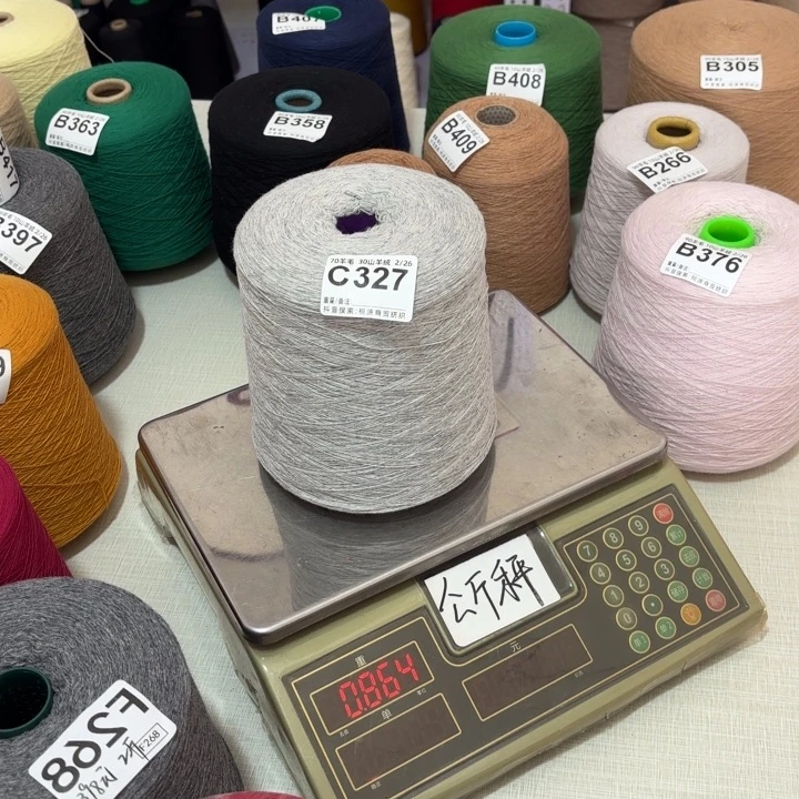 羊毛327号，7030德绒白灰，，净重830