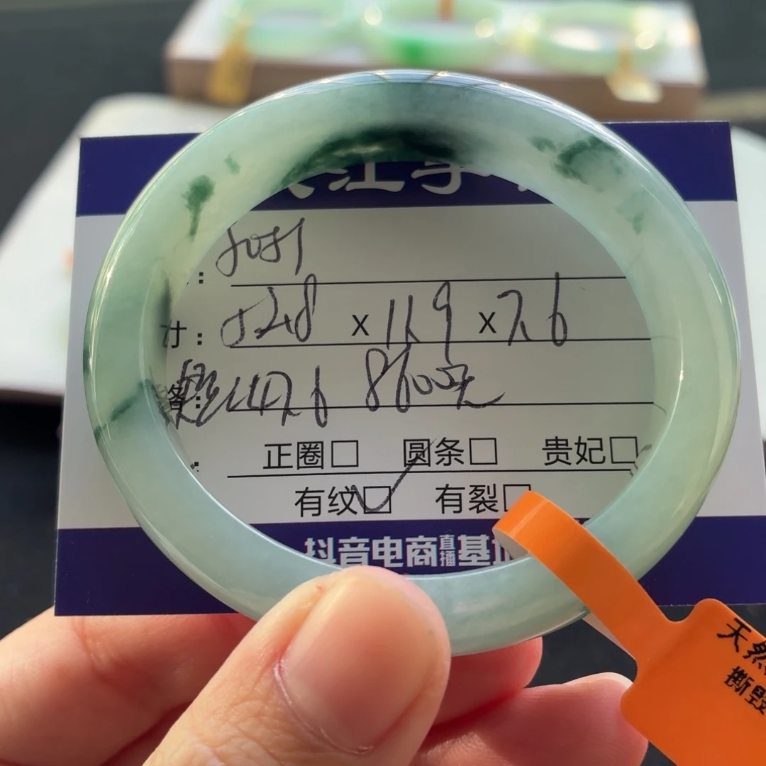 未镶嵌手镯翡翠翡翠