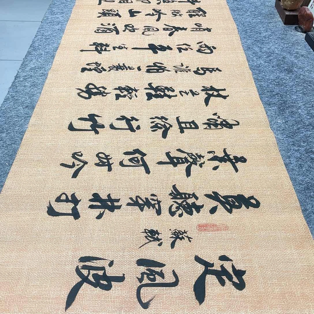 书法定风波行草书李保军老师手写