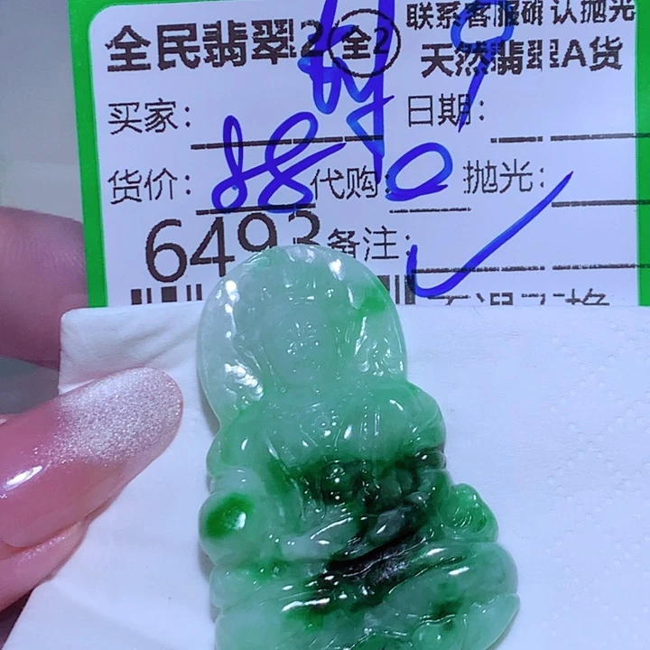 静***儿翡翠未镶嵌颈饰dx