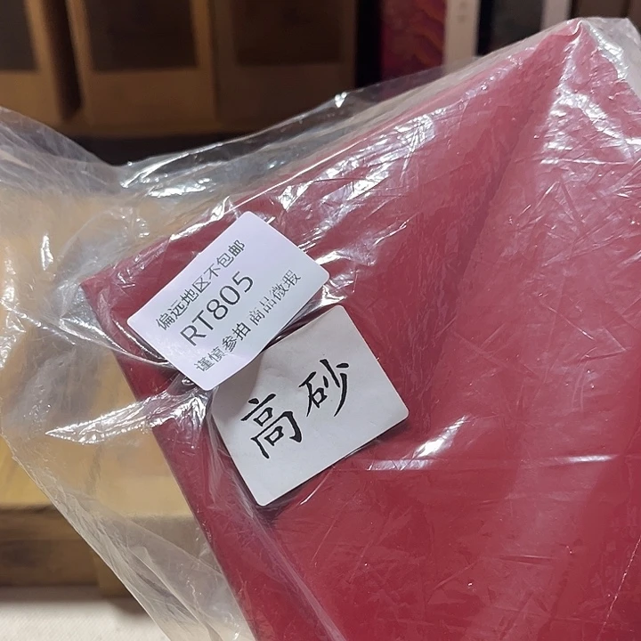 苗***子线香805感谢分享感谢分享