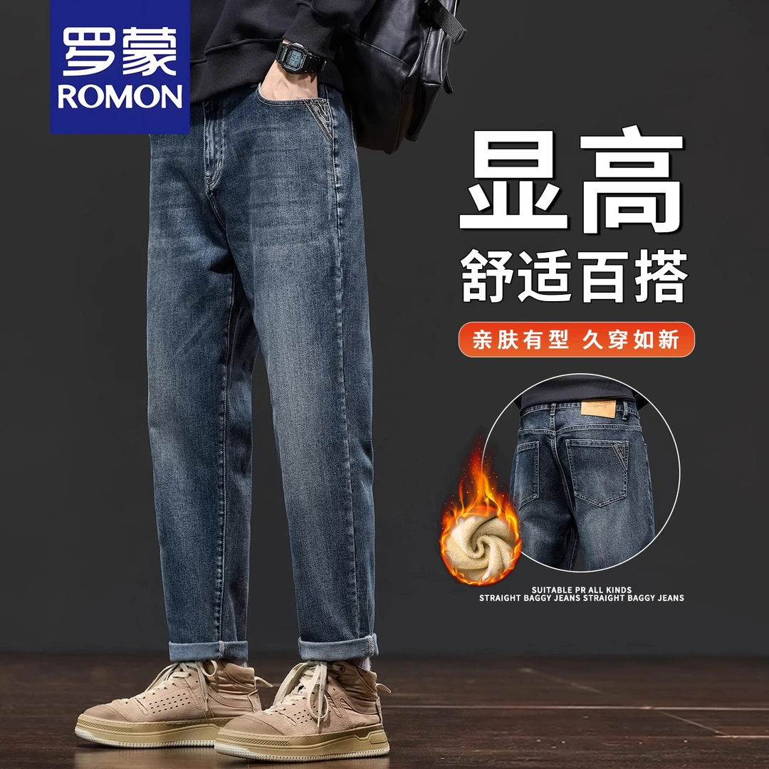 罗蒙美式复古牛仔裤男士2025秋冬新款加绒加厚宽松直筒潮牌休闲裤
