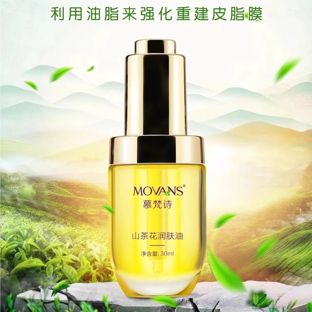 深层护肤重建皮脂膜修复红干痒保湿滋养轻盈透亮