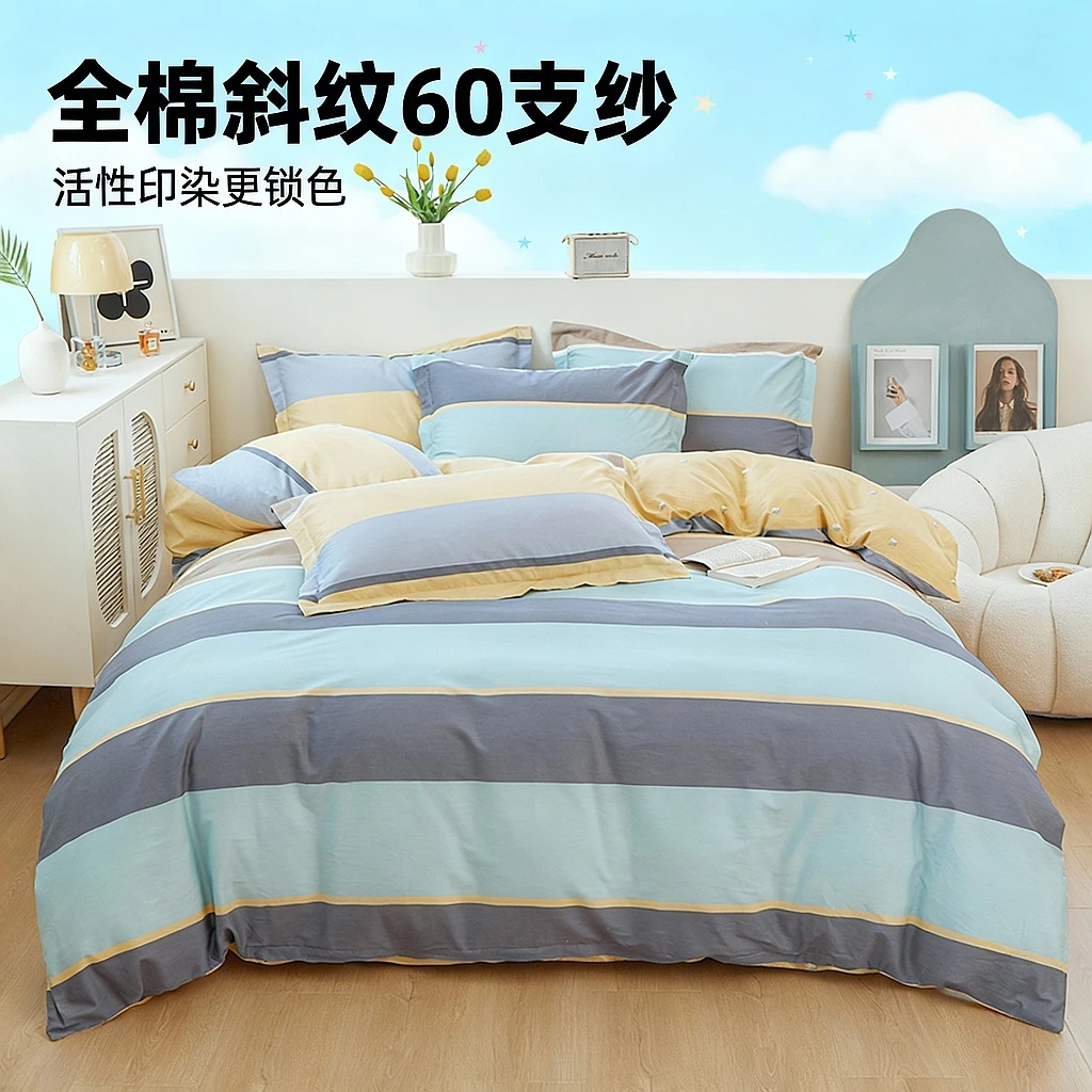四季四件套全棉单双人被套三件套
