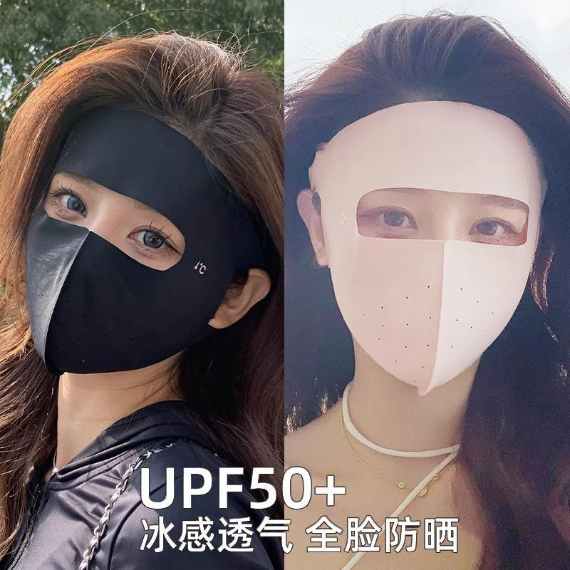 【买一送一】美颜防晒面罩全脸防紫外线高颜值无痕口罩冰丝遮阳夏季