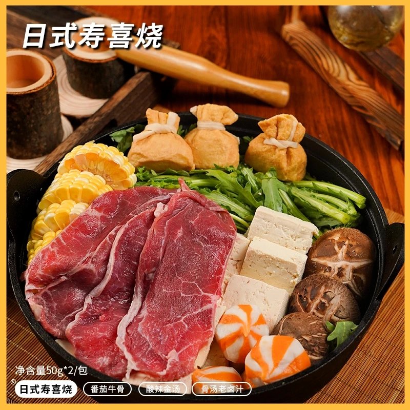 日式寿喜烧【低脂】关东煮酱汁风味汤底懒人调料