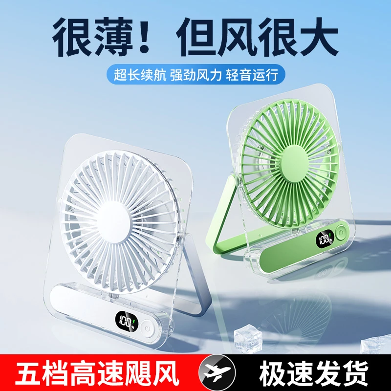 2025新款透明桌面小风扇便携小型办公室大风力学生宿舍usb充电扇