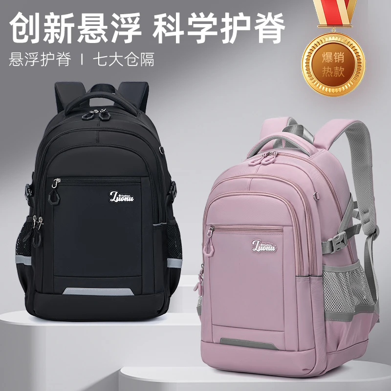 佐奴新款小学四五六年级减负护脊书包初中生大容量防泼水双肩背包