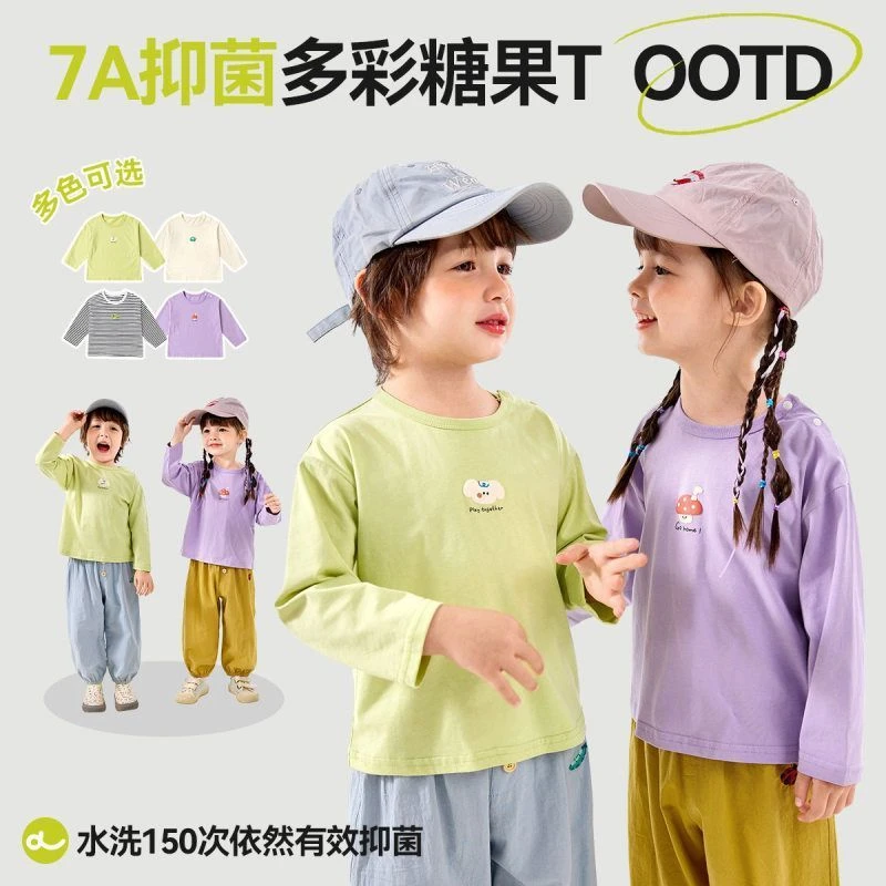 【7A抑菌】宝宝T恤2025春季新款女宝上衣春款洋气男宝春装A357