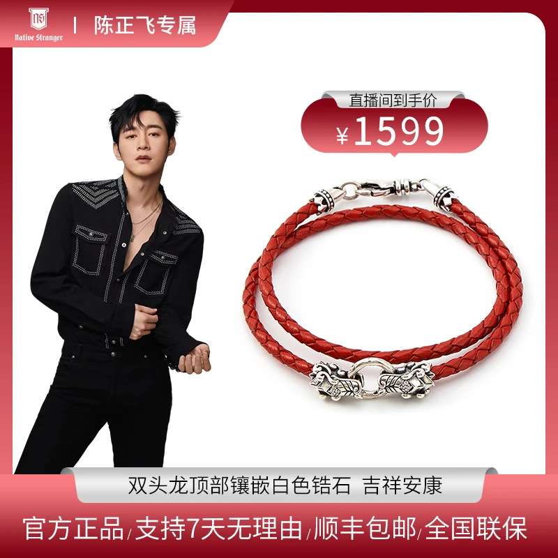 NATIVE STRANGER 925银皮质手链 双龙头红绳925银