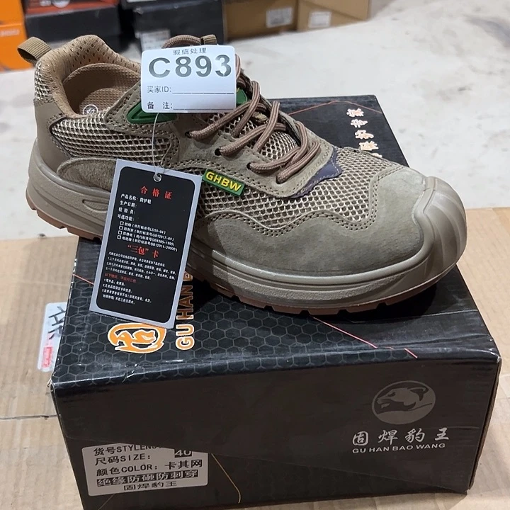 编码893号。43码微瑕防砸防刺劳保鞋