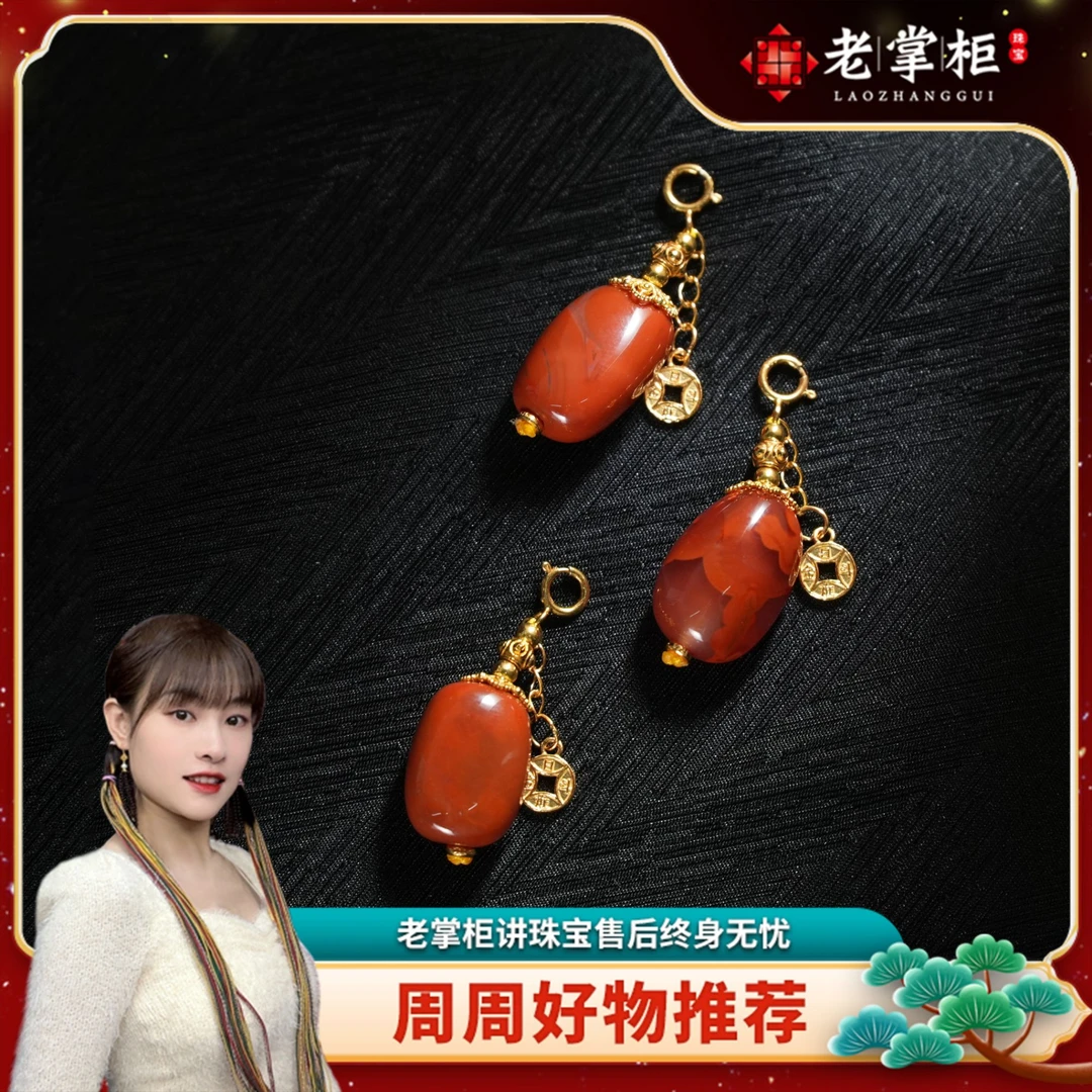 南红随型多用扣头❗ 南红挂件 配饰/约11mm  M040609