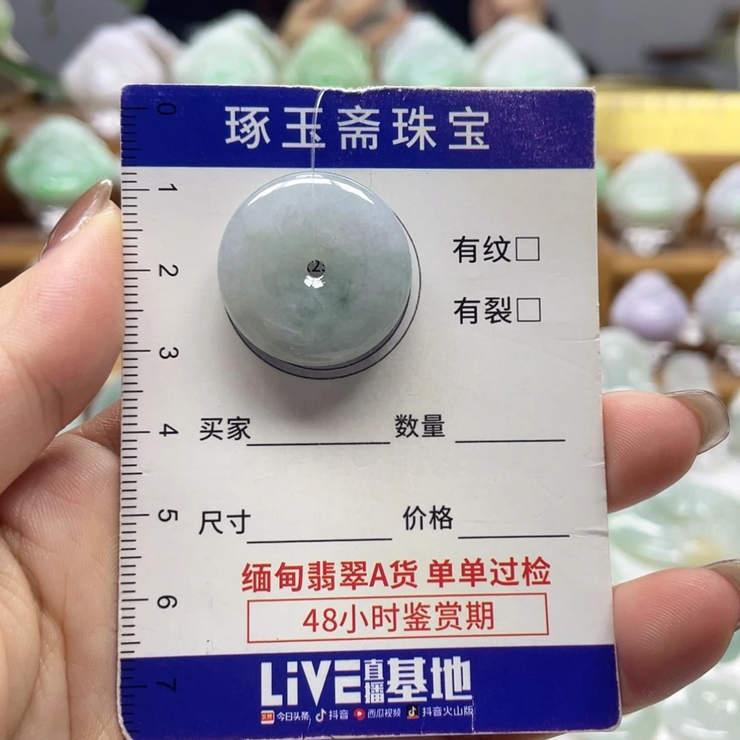 颈饰未镶嵌翡翠平安扣