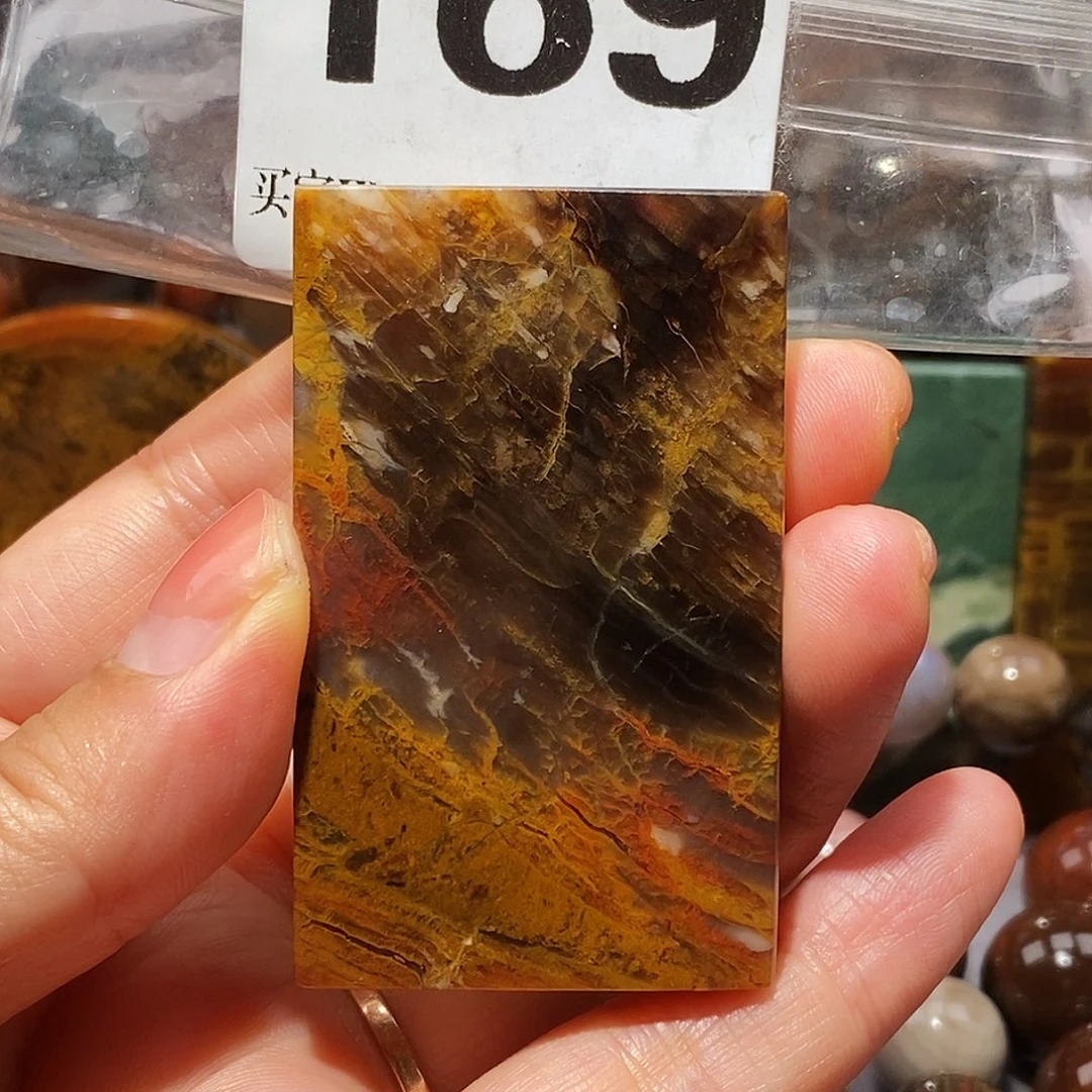 硅化玉天然北票硅化玉方牌未镶嵌