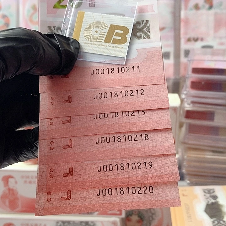 塑料25蛇钞001810211标十玲珑王
