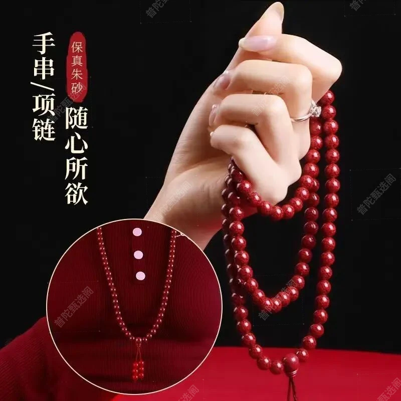含辰砂工艺品天然辰砂108颗念珠手串6mm/8mm男女同款多圈三圈朱砂