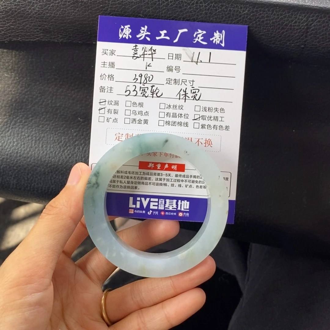 嘉***华定制翡翠未镶嵌定制手镯
