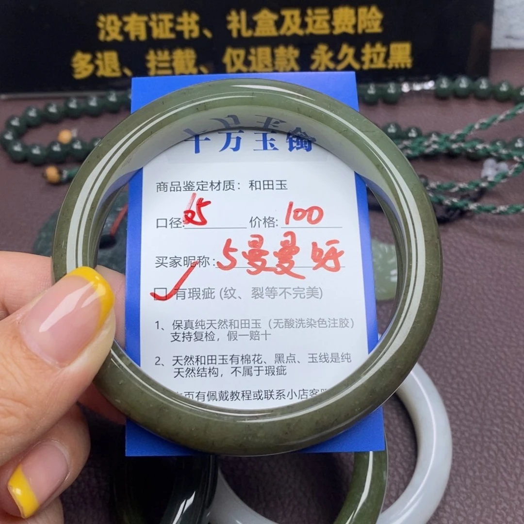 未镶嵌手镯和田玉曼***！