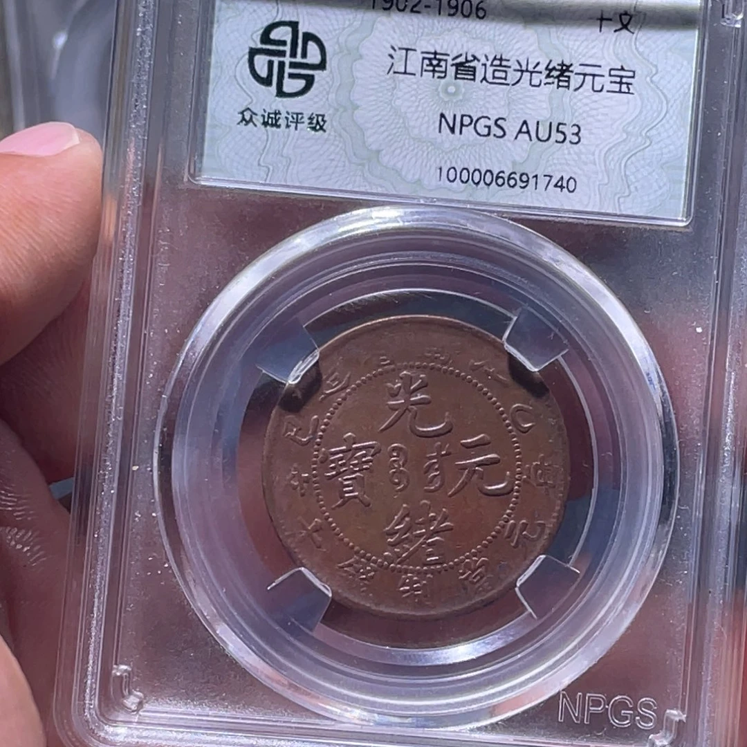 金属江南收藏江南柴1740