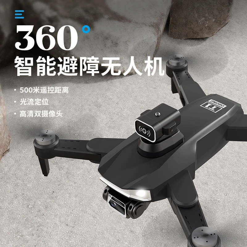 T1光流悬停无人机电调双摄像头拍照录像避障悬停翻滚无刷飞行器