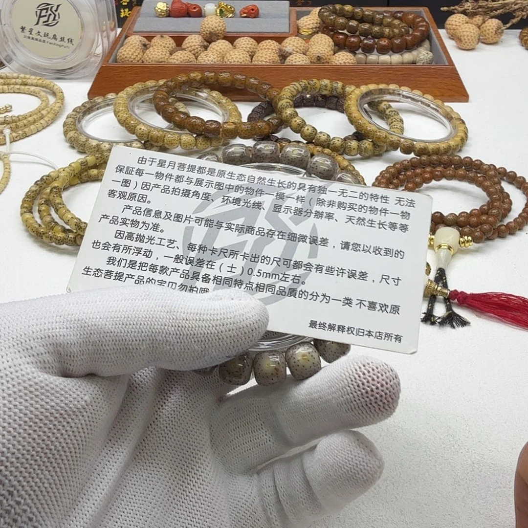 星月菩提吊坠37灭世小冰糖针尖星10桶单圈