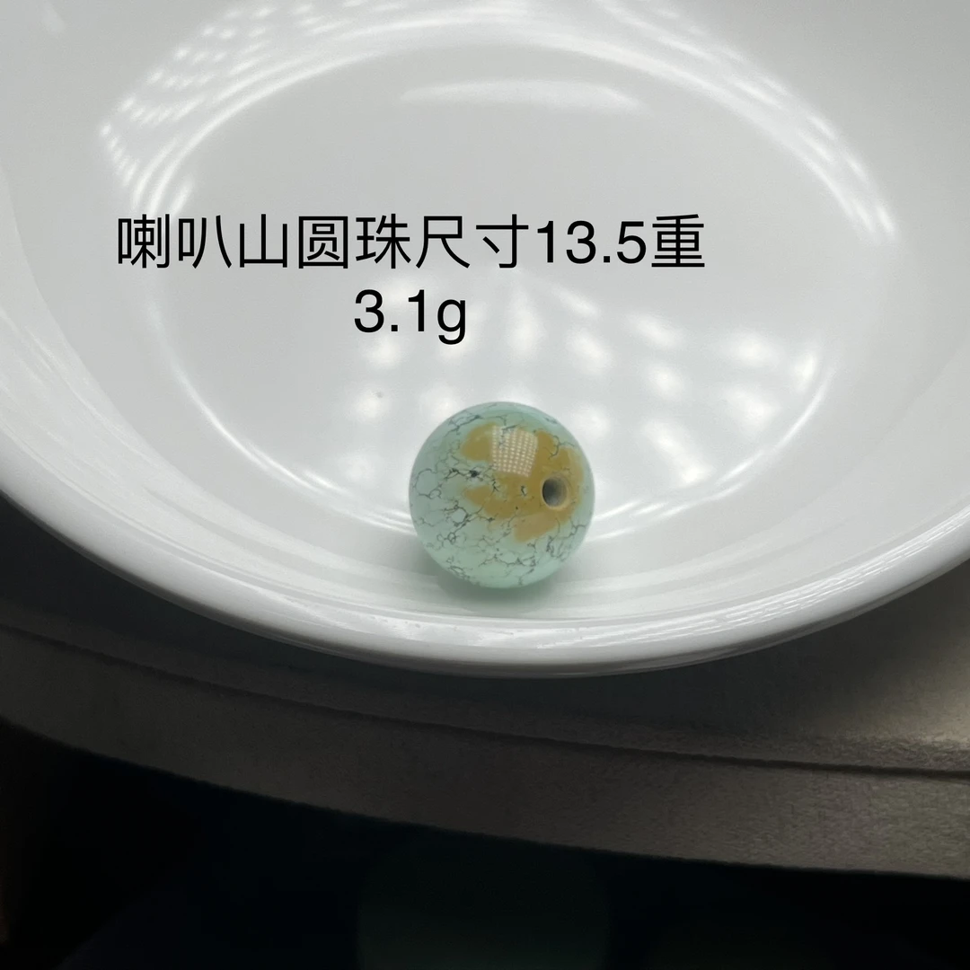 天然原矿绿松石喇叭山特色网花圆珠