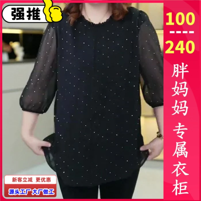 【直播爆款】240斤胖妈妈夏季新款雪纺波点印花宽松休闲衬衫上衣遮