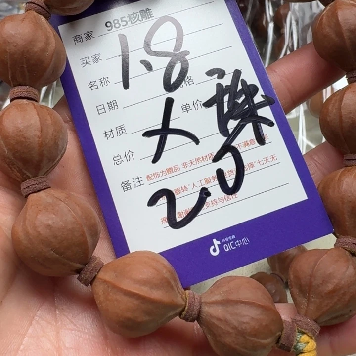 手串/手链橄榄核橄榄核