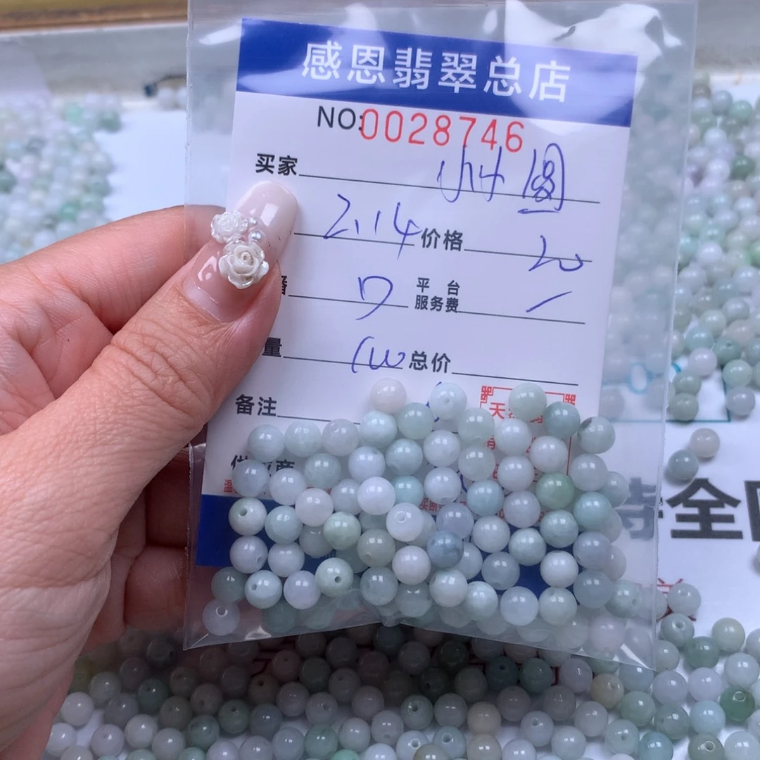 翡翠手链足铂镶嵌小****a