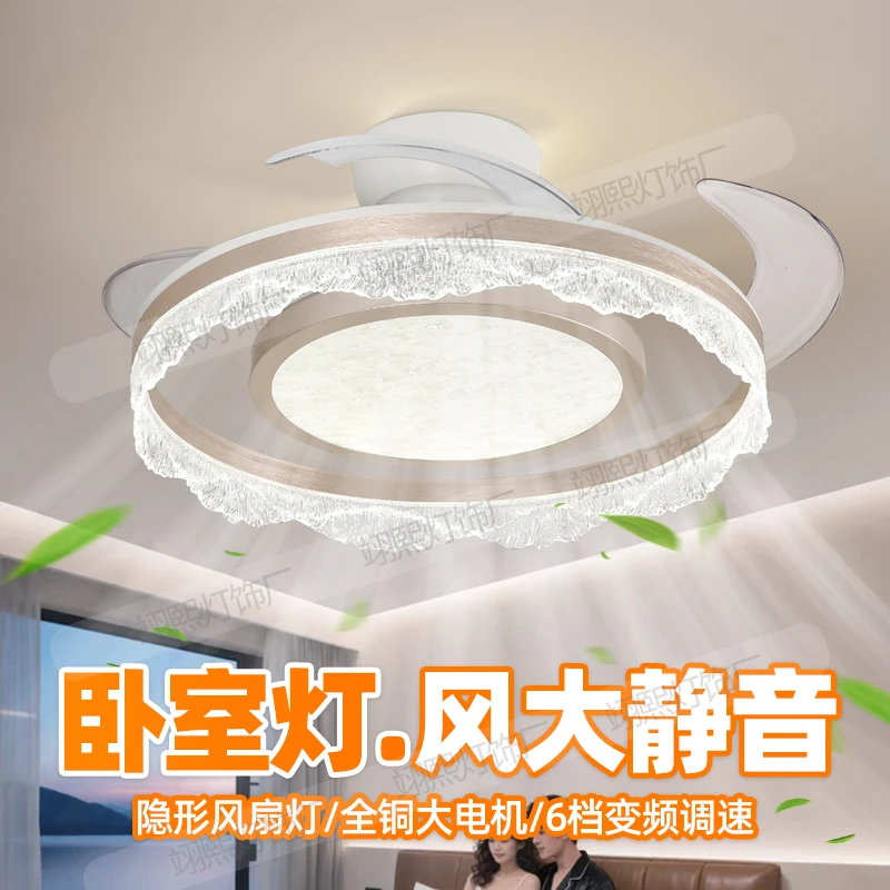 吸顶式隐形风扇灯2025新款吊扇灯家用餐厅卧室书房带电扇中山灯具
