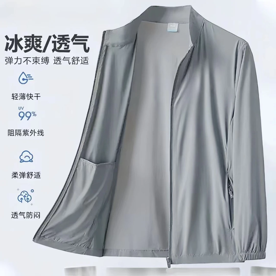 防晒衣男款冰丝超轻薄款速干立领男士皮肤衣防晒服透气衫夏季外套