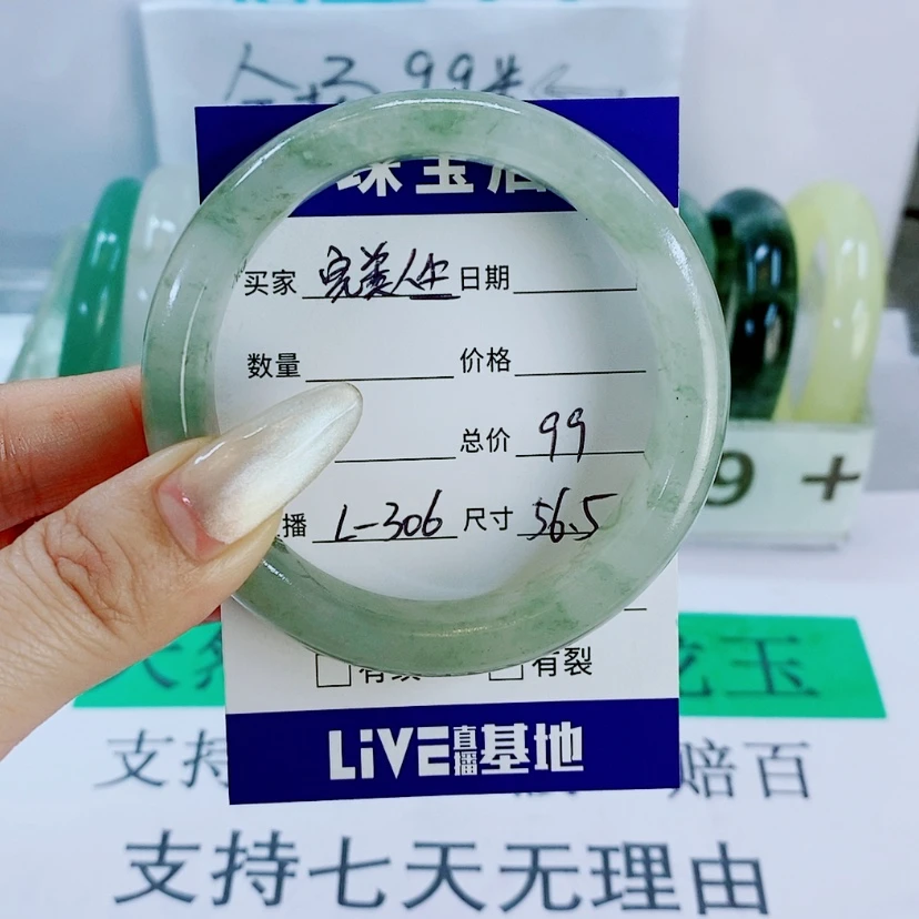 【闪购商品】石英质玉手镯未镶嵌@***生306