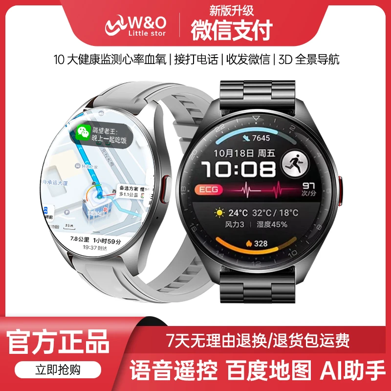 【专柜正品顶配】W&O新款多功能智能AI声控手表红外遥控门禁通话钢Y