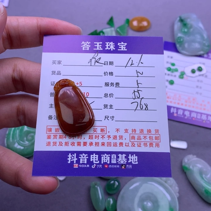 未镶嵌挂件翡翠依*