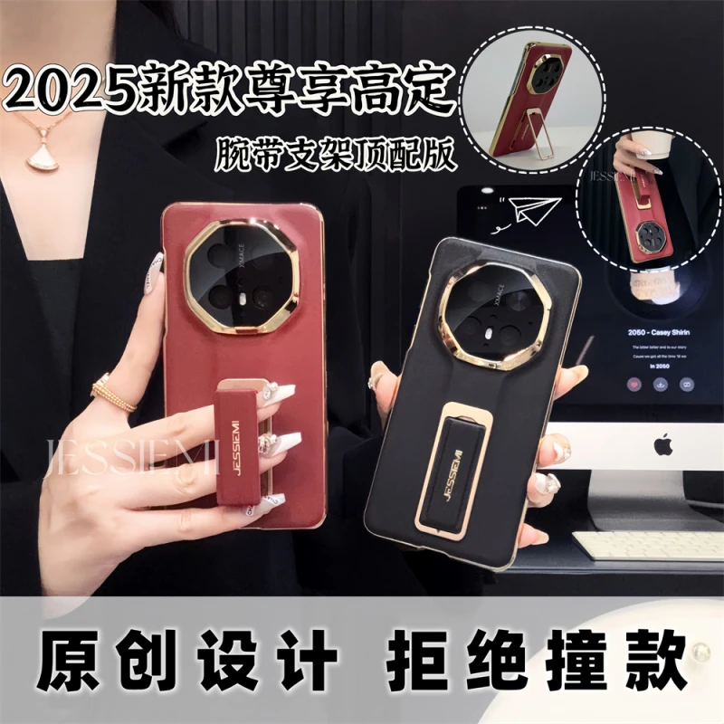 适用华为mate70pro手机壳超薄素皮男女60RS非凡隐形腕带支架全包