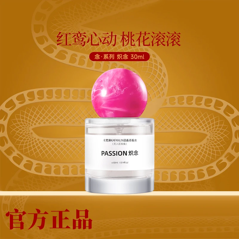 【依兰香】炽念里蛮念女士香水CO小姐持久留香清新调情淡香官方正品