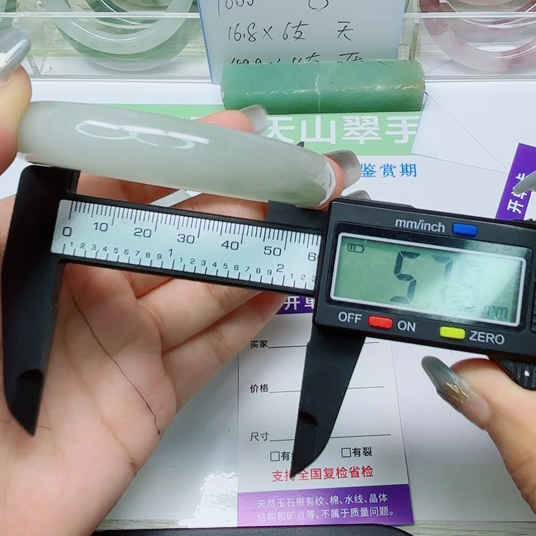 未镶嵌手镯石英质玉66/5758