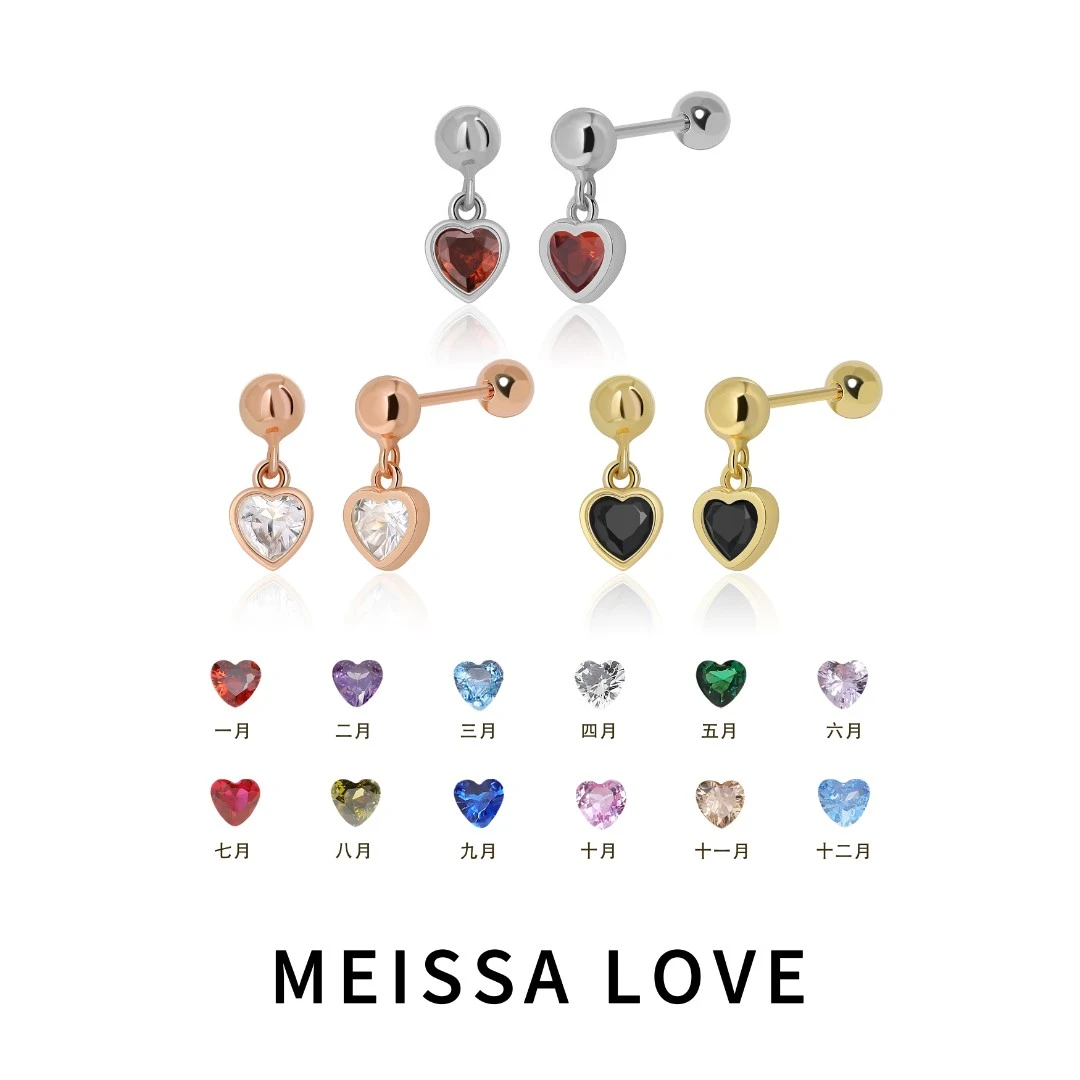 925银合成锆石耳饰 爱心月份生日石螺丝耳钉防过敏甜美少女心礼物