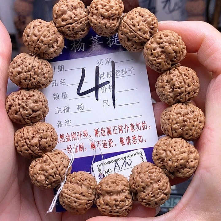 手串金刚菩提20梅花