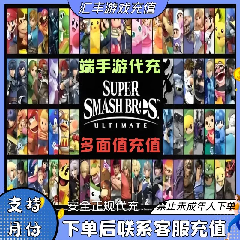 （支持月付）N计划手游APP多面值648充值 汇丰游戏