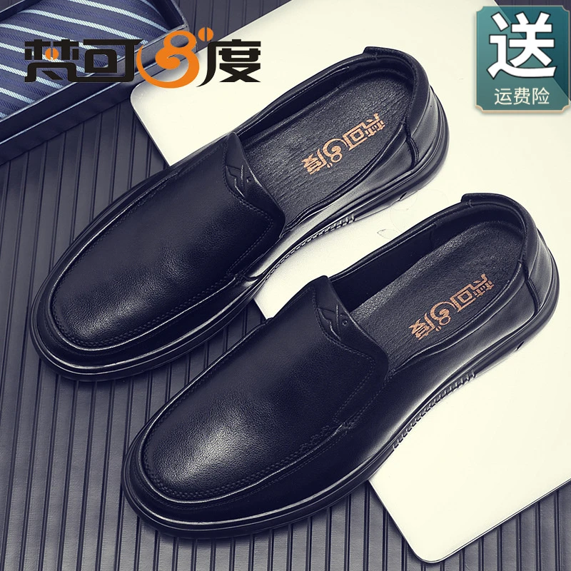 梵可8度男士休闲皮鞋中老年真皮软底软面防滑轻便一脚蹬爸爸单鞋