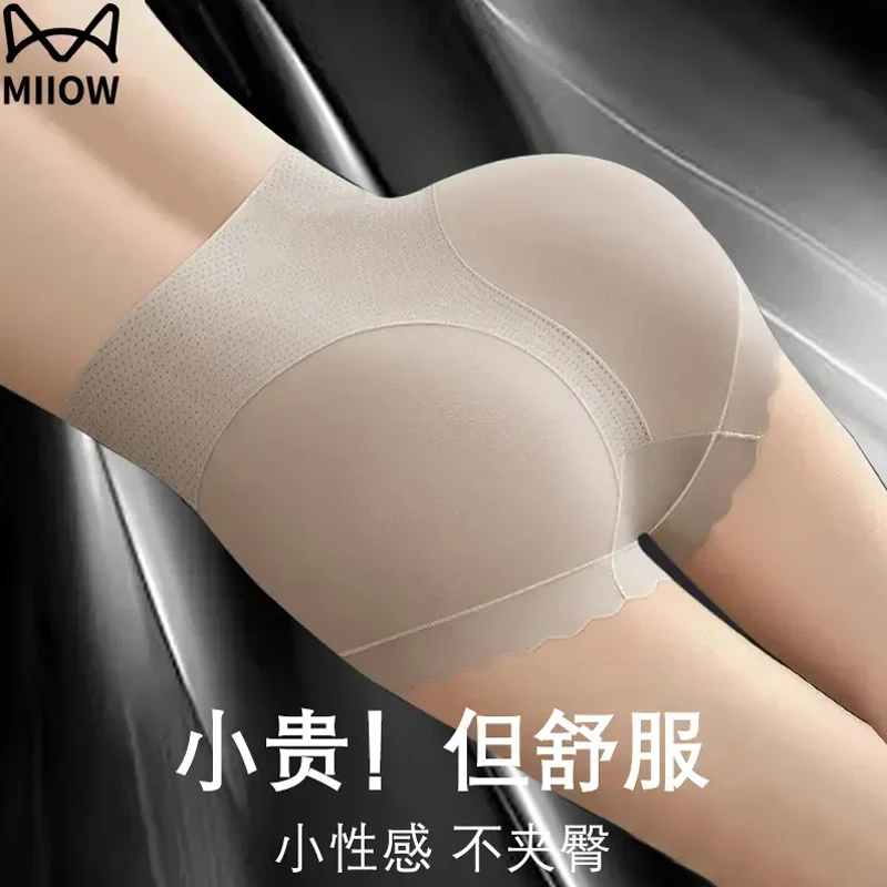 猫人女士高腰收腹内裤女款棉质抗菌裆2025新款提臀塑身美体三角裤